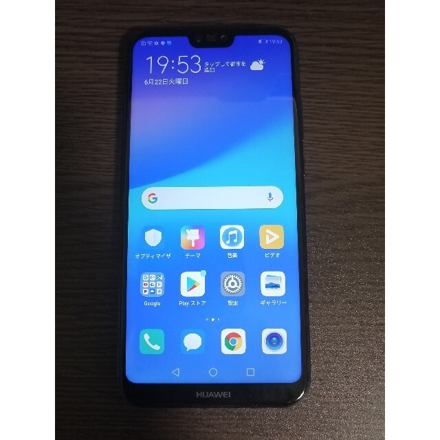 HUAWEI(ファーウェイ)のHUAWEI P20 lite シムフリー スマホ/家電/カメラのスマートフォン/携帯電話(スマートフォン本体)の商品写真