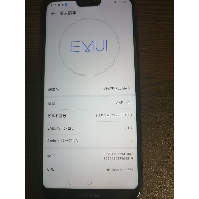 HUAWEI(ファーウェイ)のHUAWEI P20 lite シムフリー スマホ/家電/カメラのスマートフォン/携帯電話(スマートフォン本体)の商品写真