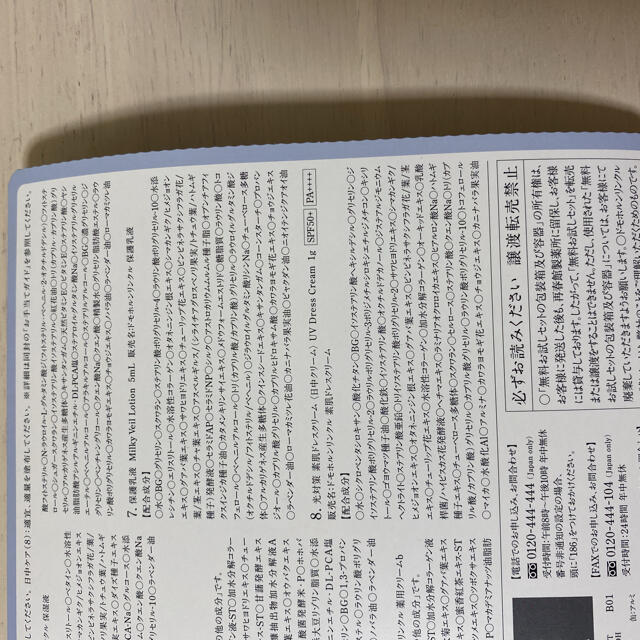 ドモホルンリンクル(ドモホルンリンクル)のドモホルンリンクル お試しセット サンプル コスメ/美容のキット/セット(サンプル/トライアルキット)の商品写真