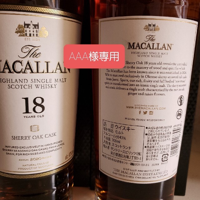 山崎12年 & 山崎 nv 2本セット - monicacabral.com.br