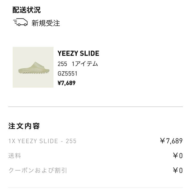 ADIDAS YEEZY SLIDE RESIN 25.5cm