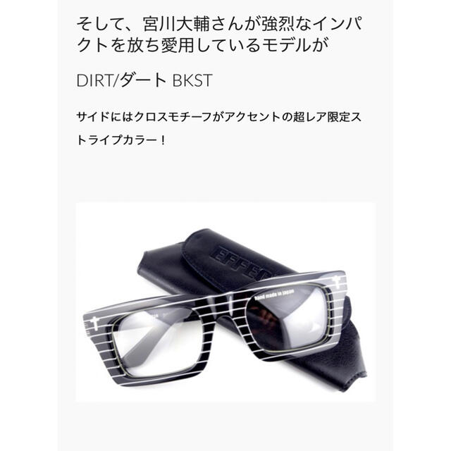 DIET BUTCHER SLIM SKIN ✕ EFFECTOR DIRT