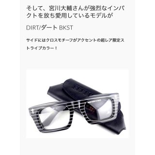 エフェクター(EFFECTOR)のDIET BUTCHER SLIM SKIN ✕ EFFECTOR DIRT (サングラス/メガネ)