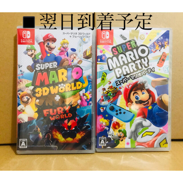 2台 ●スーパーマリオ 3Dワールド ●マリオパーティ