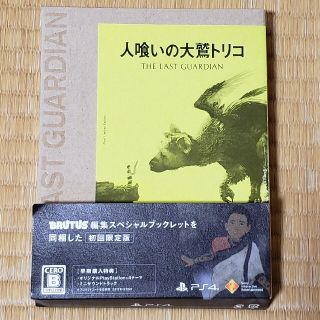 人喰いの大鷲トリコ　ps4ソフト(家庭用ゲームソフト)