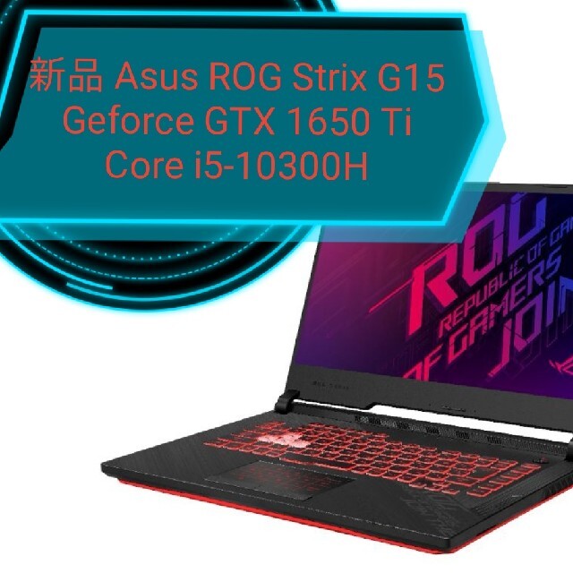 新品 Asus ROG Strix G15 Geforce GTX1650Ti 通販 サイト www