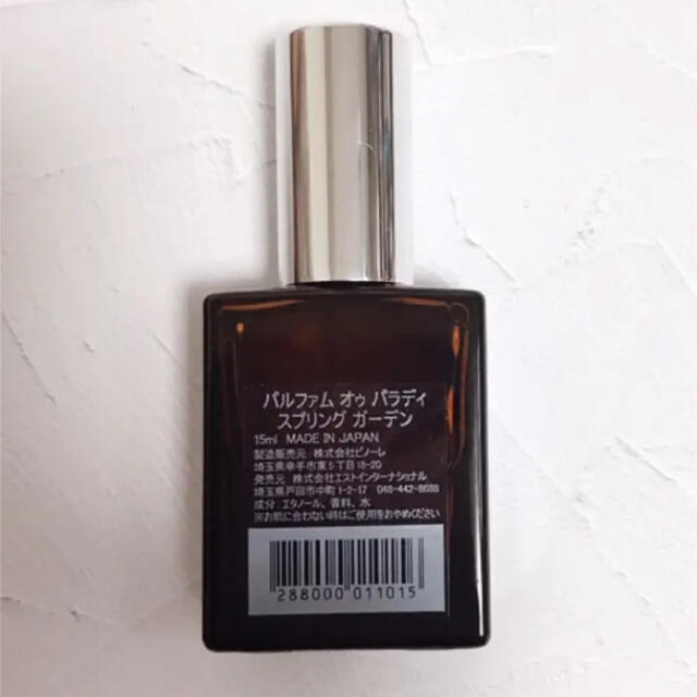 AUX PARADIS(オゥパラディ)のオゥパラディスプリングガーデン15ml【春限定商品】 コスメ/美容の香水(香水(女性用))の商品写真