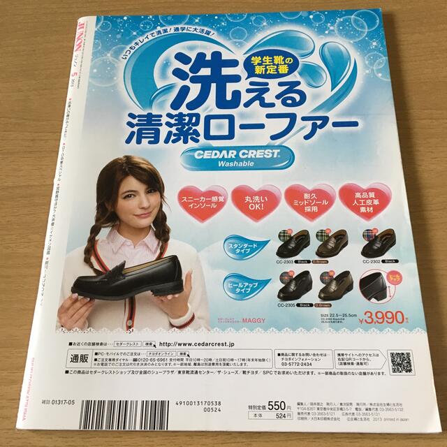 主婦と生活社(シュフトセイカツシャ)のJUNON (ジュノン) 2013年 05月号 エンタメ/ホビーの雑誌(アート/エンタメ/ホビー)の商品写真