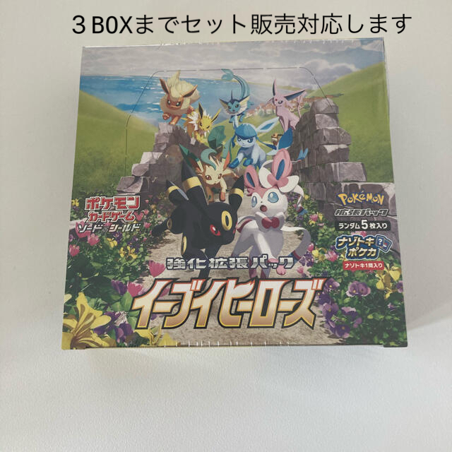 超可爱の 新品 ポケモンカードゲームソード＆シールド強化拡張