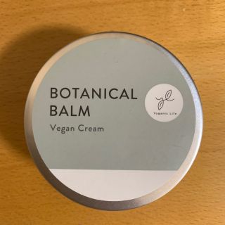 LAVA BOTANICAL BALM (Vegan Cream)(ボディクリーム)