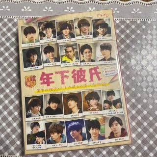 ジャニーズジュニア(ジャニーズJr.)の年下彼氏 ブルーレイボックス 未開封未使用(アイドルグッズ)