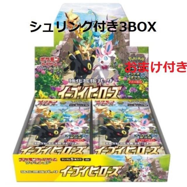 おまけ付き 3BOX ポケモンカードゲーム イーブイヒーローズ 拡張パック