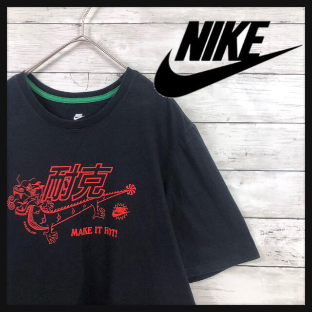 【90.s NIKE×耐克】超激レア　ビックスウォッシュ　化竜プリント