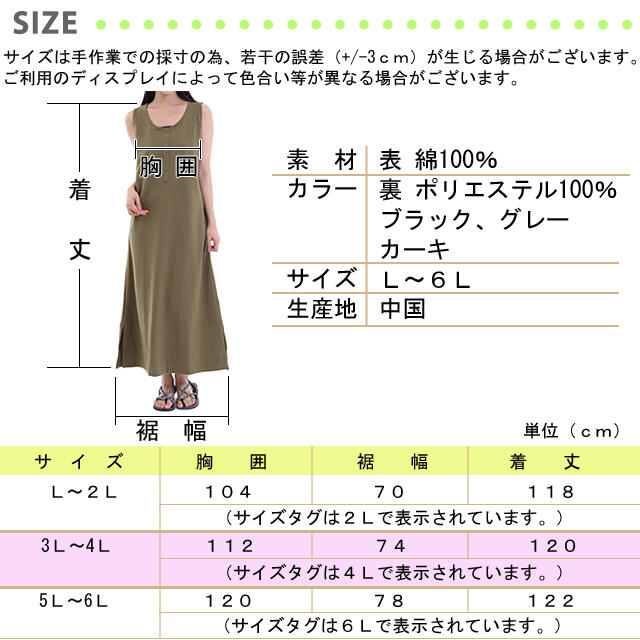 タンクトップワンピース ブラック、カーキ、グレー5L〜6L合計3枚 3