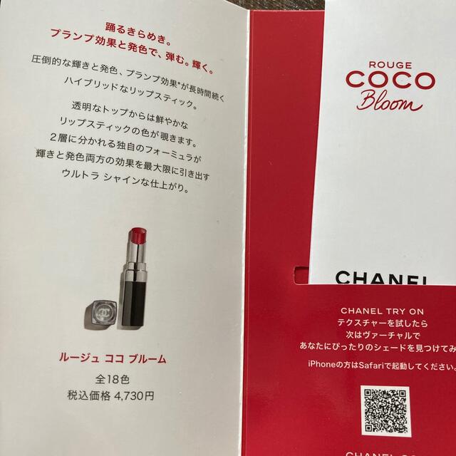 CHANEL(シャネル)のCHANEL リップ コスメ/美容のベースメイク/化粧品(リップライナー)の商品写真