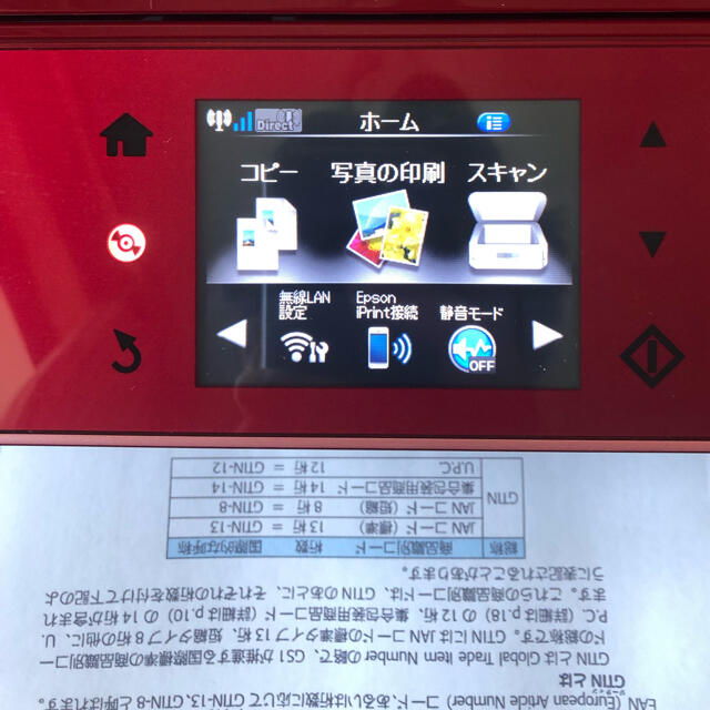 EPSON(エプソン)のEPSON  Colorio EP-806AR スマホ/家電/カメラのPC/タブレット(PC周辺機器)の商品写真