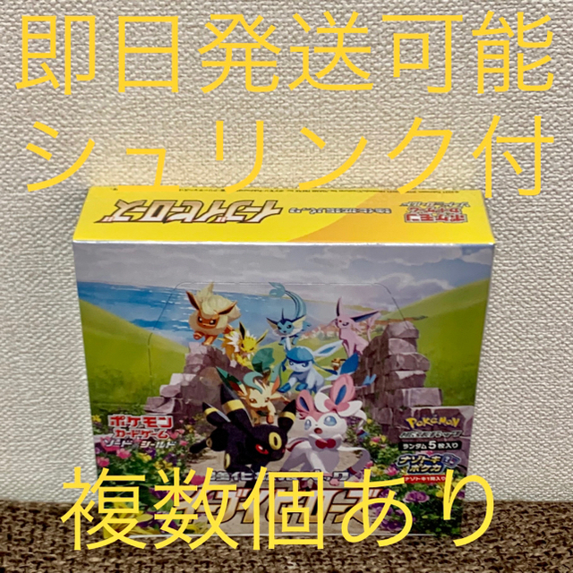 2個セット ポケモンカードゲーム ソード＆シールド 拡張パック イーブイヒーロー