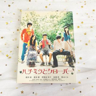 ハチミツとクローバー　スペシャル・エディション【初回限定生産2枚組】 DVD(日本映画)