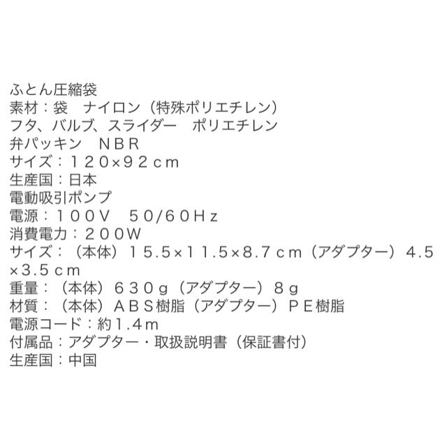 布団用電動吸引ポンプセット　Ｑ-PON インテリア/住まい/日用品の日用品/生活雑貨/旅行(日用品/生活雑貨)の商品写真