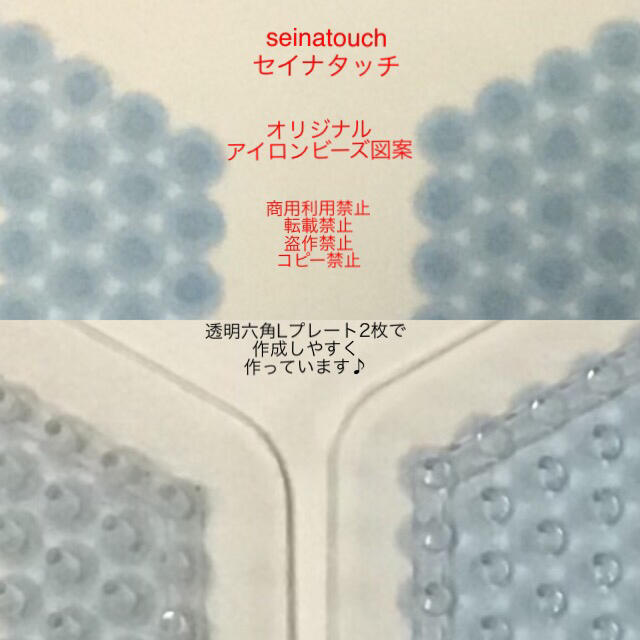 あみたん様専用♪seinatouchあオリジナルアイロンビーズ図案2枚セット ハンドメイドの素材/材料(型紙/パターン)の商品写真