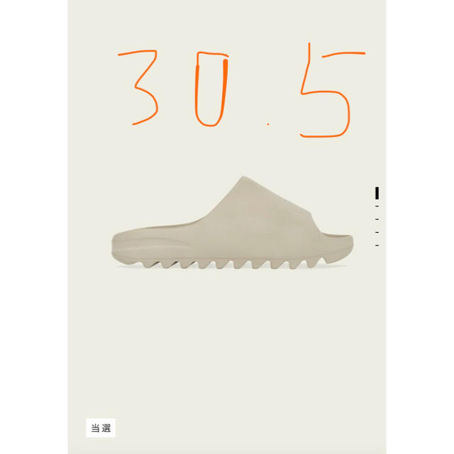 ピュアYEEZY SLIDE PURE