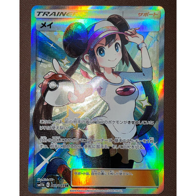 トレーディングカードポケモンカード メイ SR 美品 - シングルカード