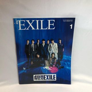 エグザイル トライブ(EXILE TRIBE)の月刊 EXILE (エグザイル) 2019年 01月号(音楽/芸能)