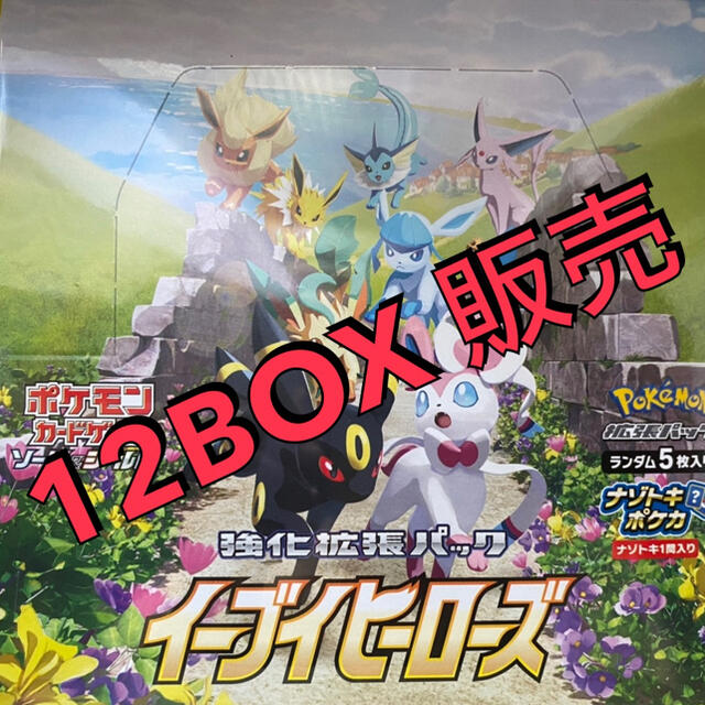 ポケモンカード　ソード＆シールド 強化拡張パック イーブイヒーローズ BOX