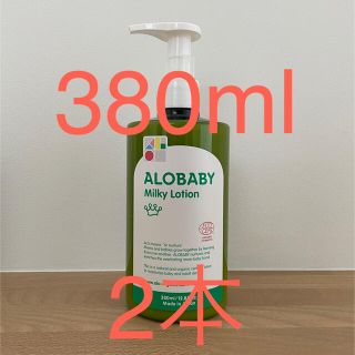 アロベビー ミルクローション 380ml 2本セット(ベビーローション)