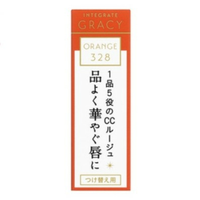 INTEGRATE(インテグレート)のエレガンスCCルージュ詰め替え　ORANGE328 コスメ/美容のベースメイク/化粧品(口紅)の商品写真