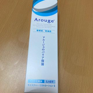 アルージェ(Arouge)のアルージェ　モイスチャーミストローションII(化粧水/ローション)