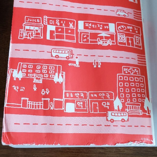 イラストで覚えるｈｉｍｅ式たのしい韓国語単語帳 エンタメ/ホビーの本(語学/参考書)の商品写真