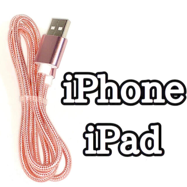 Apple(アップル)のライトニングケーブル  iPhone ケーブル　充電コード　純正品質　 スマホ/家電/カメラのスマートフォン/携帯電話(バッテリー/充電器)の商品写真