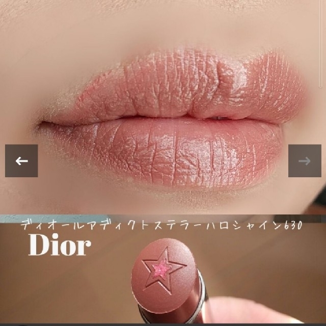 Dior(ディオール)のディオール　アディクトリップ コスメ/美容のベースメイク/化粧品(口紅)の商品写真