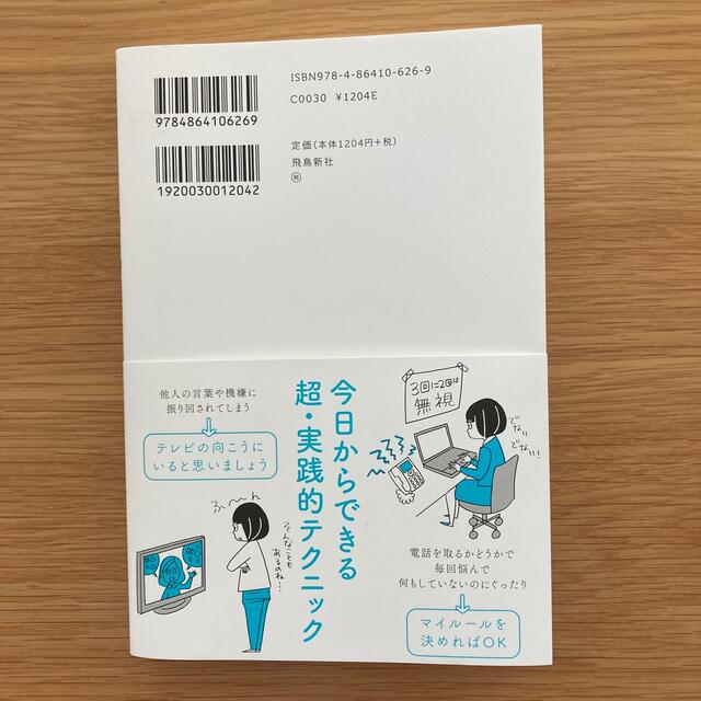 「「繊細さん」の本 「気がつきすぎて疲れる」が驚くほどなくなる エンタメ/ホビーの本(人文/社会)の商品写真