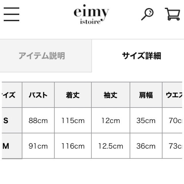 eimy istoire(エイミーイストワール)の新品未使用タグ付 完売品 正規品 定価以下 レトロドットワンピース    レディースのワンピース(ロングワンピース/マキシワンピース)の商品写真