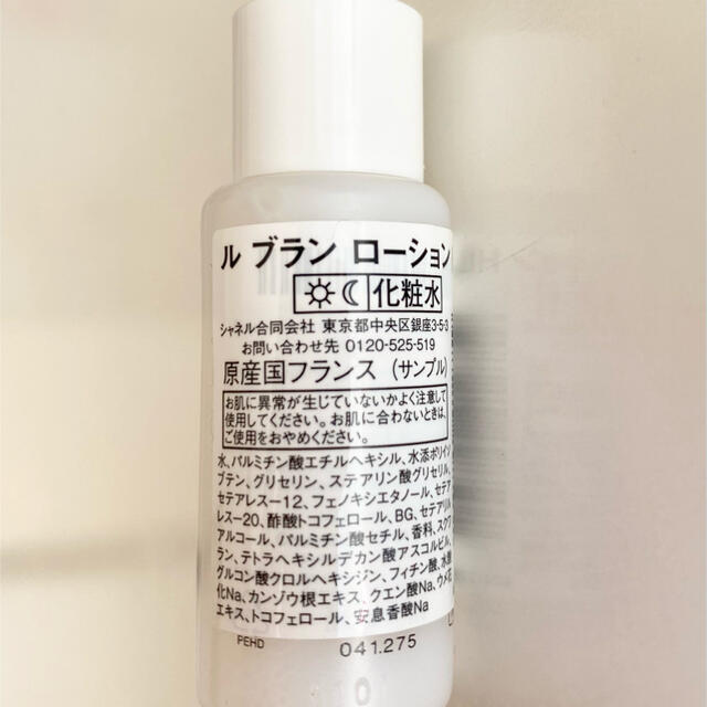 CHANEL - 【CHANEL】化粧水•美容液サンプルセットの通販 by リコ's
