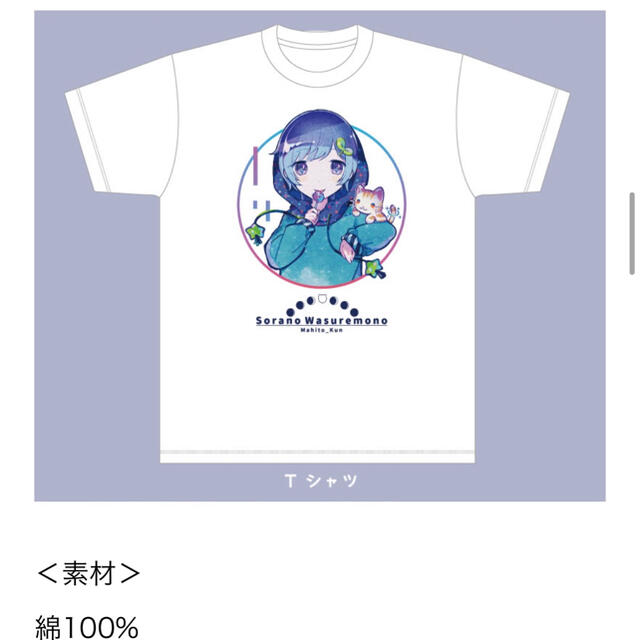 まひとくん ヴィレヴァンコラボTシャツ 優れた品質 tweedmill.co.uk