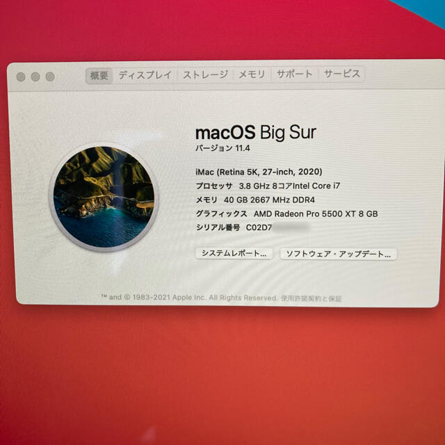【超美品】iMac 2020 27インチ　ハイスペックモデル