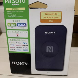 ソニー(SONY)のSONY 非接触ICカードリーダー/ライター PaSoRi RC-S380(PC周辺機器)