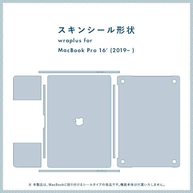 Apple(アップル)のwraplus for MacBook Pro 16 インチ　スキンシール　新品 スマホ/家電/カメラのPC/タブレット(その他)の商品写真