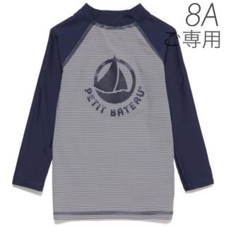 プチバトー(PETIT BATEAU)の＊ご専用＊ 新品未使用  プチバトー  ロゴ入り  ミラレ  ラッシュガード(水着)