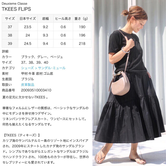 DEUXIEME CLASSE(ドゥーズィエムクラス)のDeuxieme Classe TKEES ティキーズ FLIPS グレー 37 レディースの靴/シューズ(サンダル)の商品写真