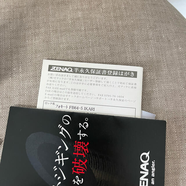 ゼナック イカリFB64-5半永久保証書付き hartadinataabadi.co.id
