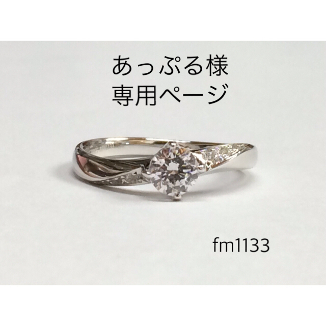 Momo様専用ページ!シャネルリング-
