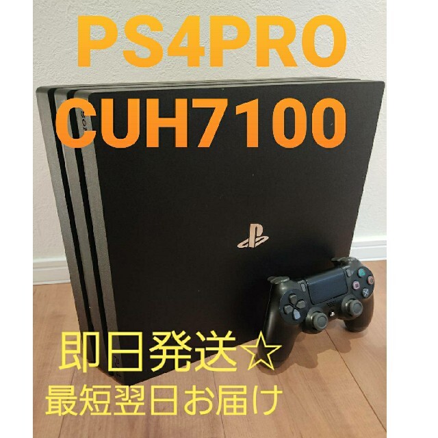 適当な価格 PlayStation4 - PS4 PRO 1TB ジェットブラック　PlayStation4　プロ 家庭用ゲーム機本体