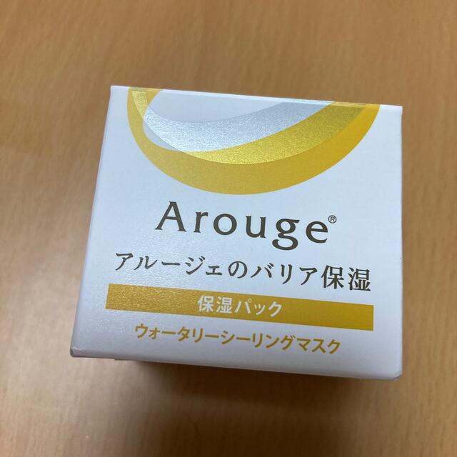 Arouge(アルージェ)のアルージェ　ウォータリーシーリングマスク コスメ/美容のスキンケア/基礎化粧品(フェイスクリーム)の商品写真