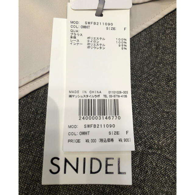 SNIDEL(スナイデル)の【今季新品】【値下げ】SNIDEL トップス レディースのトップス(シャツ/ブラウス(半袖/袖なし))の商品写真