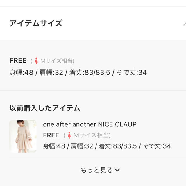 one after another NICE CLAUP(ワンアフターアナザーナイスクラップ)のティアードワンピース　ナイスクラップ　チュニック レディースのワンピース(ひざ丈ワンピース)の商品写真