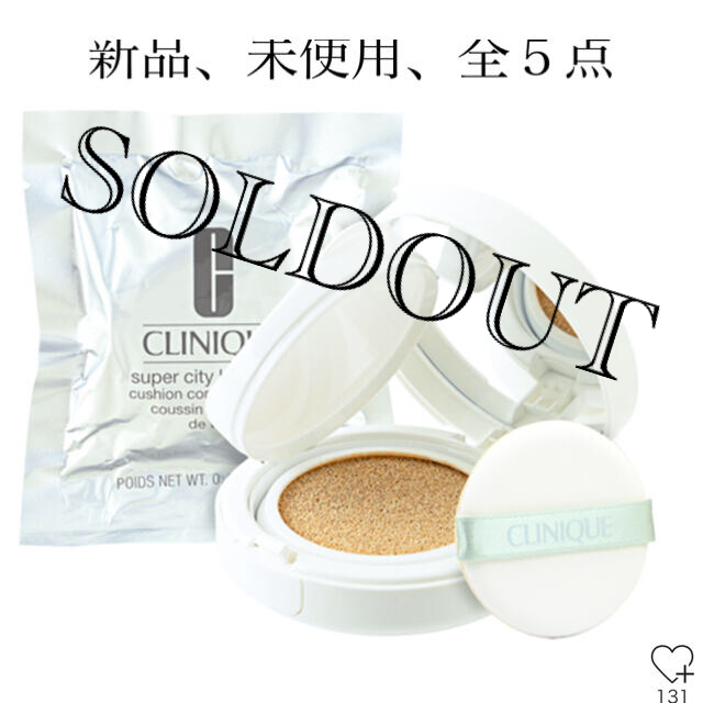 CLINIQUE(クリニーク)のクリニーク　スーパーシティブロックBB コンパクト付きリフィール含め、全部で５点 コスメ/美容のベースメイク/化粧品(ファンデーション)の商品写真